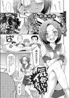気合いをイれろ！試し読み1ページ