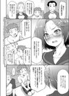 気合いをイれろ！試し読み2ページ