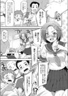 気合いをイれろ！試し読み3ページ