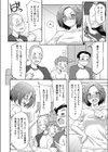 気合いをイれろ！試し読み6ページ