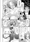 気合いをイれろ！試し読み8ページ