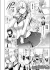 プリンセスメイド試し読み2ページ