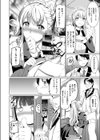 プリンセスメイド試し読み6ページ