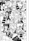 プリンセスメイド試し読み7ページ