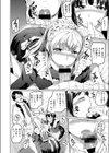 プリンセスメイド試し読み8ページ