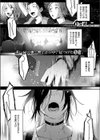Secret Sing試し読み1ページ