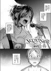 Secret Sing試し読み2ページ