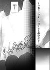 Secret Sing試し読み3ページ