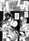 Secret Sing試し読み4ページ