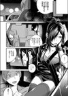 Secret Sing試し読み6ページ