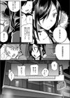 Secret Sing試し読み7ページ
