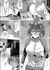 フライングスタート！試し読み4ページ