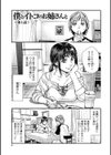 僕とイトコのお姉さんと【シリーズセット】試し読み3ページ
