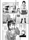 僕とイトコのお姉さんと【シリーズセット】試し読み4ページ