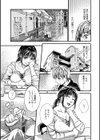 僕とイトコのお姉さんと【シリーズセット】試し読み5ページ