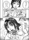 僕とイトコのお姉さんと【シリーズセット】試し読み6ページ