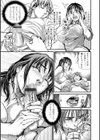 僕とイトコのお姉さんと【シリーズセット】試し読み9ページ