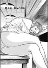 本当にあったたまらない話 試し読み3ページ