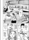 本当にあったたまらない話 試し読み4ページ