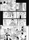 本当にあったたまらない話 試し読み5ページ