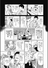 本当にあったたまらない話 試し読み7ページ