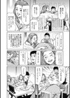 本当にあったたまらない話 試し読み8ページ