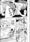 本当にあったたまらない話 試し読み11ページ