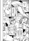 本当にあったたまらない話 試し読み12ページ