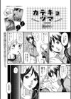 カテキョヅマ 〜人妻家庭教師〜試し読み2ページ