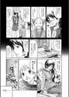 カテキョヅマ 〜人妻家庭教師〜試し読み3ページ
