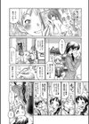 カテキョヅマ 〜人妻家庭教師〜試し読み4ページ