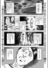 密林の未亡人 〜アマゾンに死す〜試し読み1ページ