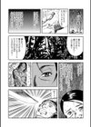 密林の未亡人 〜アマゾンに死す〜試し読み4ページ