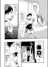 人質ヒトヅマ試し読み2ページ