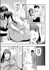 人質ヒトヅマ試し読み3ページ