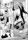 人質ヒトヅマ試し読み5ページ