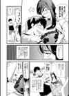 人質ヒトヅマ試し読み6ページ
