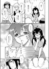 彼女のチョイスは？試し読み3ページ