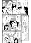 彼女のチョイスは？試し読み4ページ