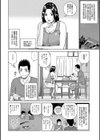 年上の義妹試し読み2ページ