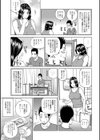 年上の義妹試し読み3ページ