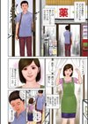 クスリ屋のきれいな伯母さん筆おろしと穴埋め試し読み4ページ