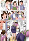 クスリ屋のきれいな伯母さん筆おろしと穴埋め試し読み5ページ