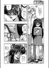 露出娘と遊ぼう試し読み2ページ