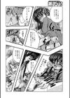 露出娘と遊ぼう試し読み4ページ