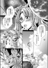 とある惑星の触手ご奉仕試し読み2ページ