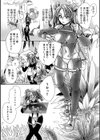 とある惑星の触手ご奉仕試し読み3ページ