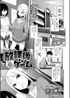 放課後ゲーム試し読み1ページ