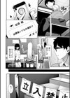 放課後ゲーム試し読み2ページ