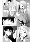放課後ゲーム試し読み6ページ